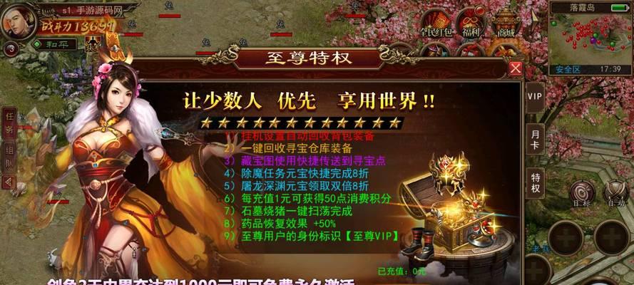 复古传奇iOS电脑挂机教程（学习如何在iOS电脑上使用挂机工具提升游戏实力）-第3张图片-数码深度
