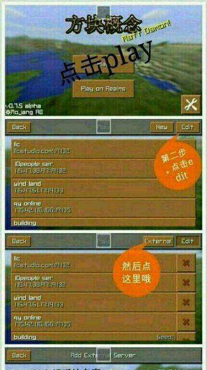 教你如何通过MC电脑手机联机畅玩游戏（详解步骤、）-第3张图片-数码深度
