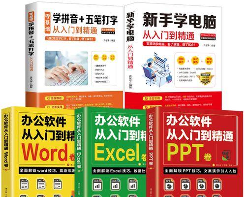 新手教程（掌握关键技巧，轻松打造精美演示文稿）-第1张图片-数码深度