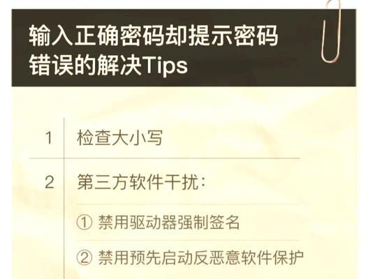 解决电视密码错误问题的方法（掌握正确的密码输入方法，解决网络电视连接问题）-第1张图片-数码深度