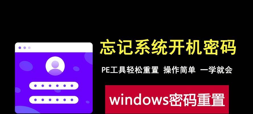 电脑开机密码错误次数的影响及解决方法（密码错误次数的限制及密码保护措施）-第3张图片-数码深度