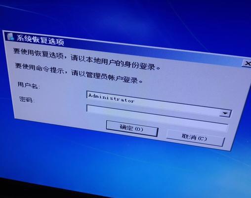 电脑开机密码错误次数的影响及解决方法（密码错误次数的限制及密码保护措施）-第2张图片-数码深度