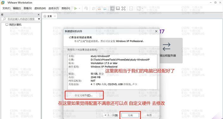 重新安装XP系统的详细教程（一步步教你重新安装XP系统，让电脑焕然一新）-第1张图片-数码深度
