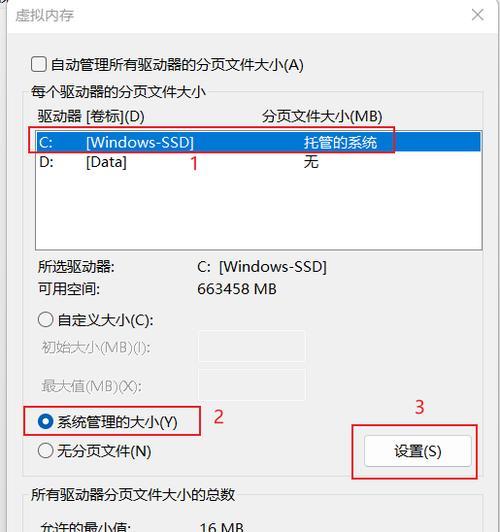 教你如何为原电脑加装固态硬盘（提升电脑性能，轻松畅享快速体验）-第3张图片-数码深度