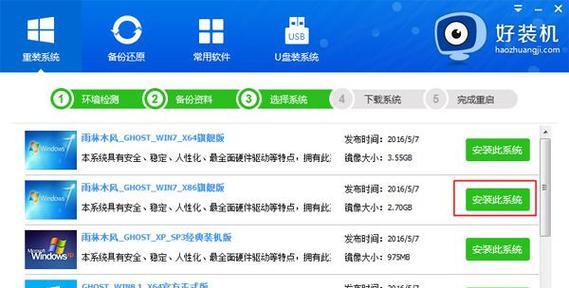电脑系统丢失后的重新安装教程（一步步教你如何重新安装电脑系统，不用担心数据丢失）-第2张图片-数码深度