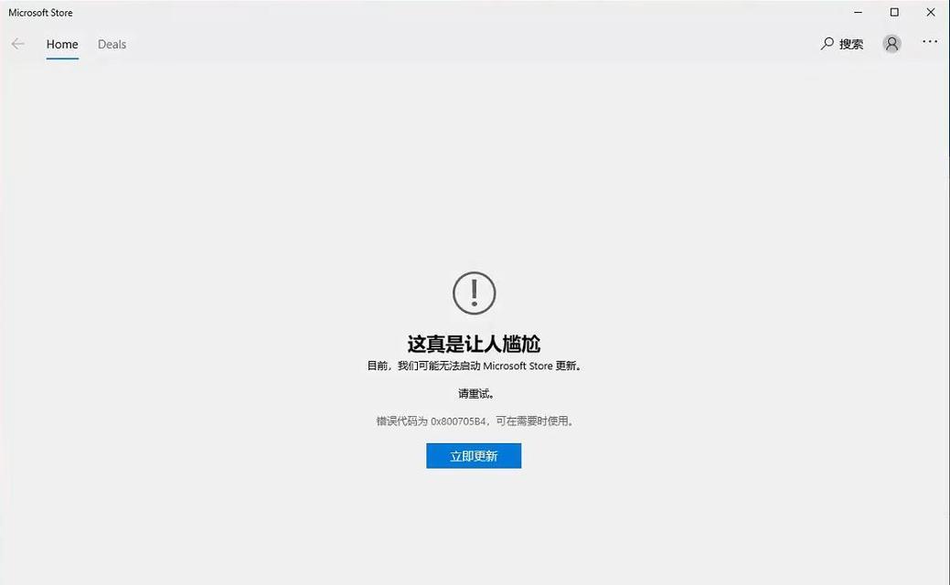 解决电脑应用程序错误的方法（如何关闭无法关掉的应用程序）-第3张图片-数码深度