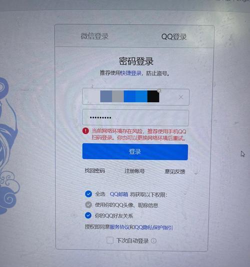 电脑登录系统错误代码及解决方法（解决电脑登录系统错误的有效方法）-第2张图片-数码深度