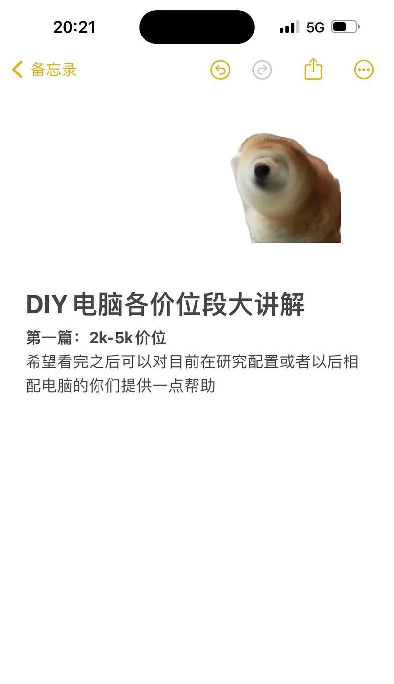 电脑装机教程（详细教你如何以GeForceRTX2060为核心打造一台顶级游戏电脑）-第1张图片-数码深度