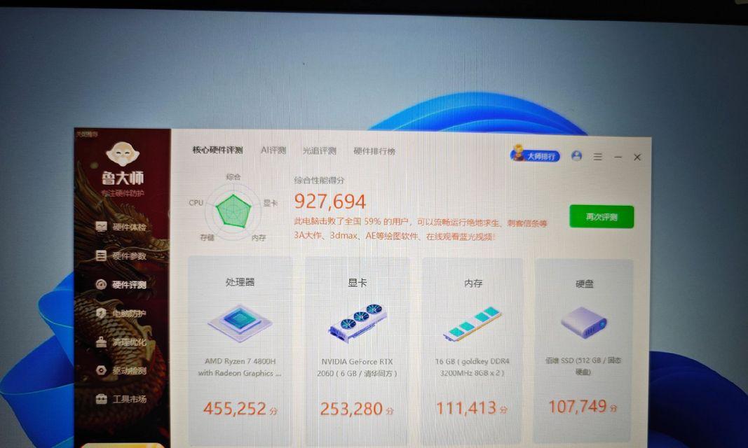 电脑装机教程（详细教你如何以GeForceRTX2060为核心打造一台顶级游戏电脑）-第2张图片-数码深度