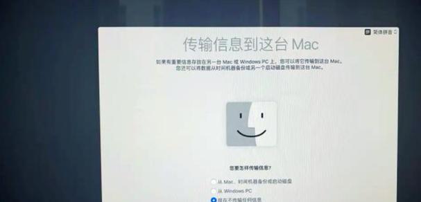 如何解决Mac电脑系统安装错误问题（一步步教你修复Mac系统安装失败的常见问题）-第3张图片-数码深度