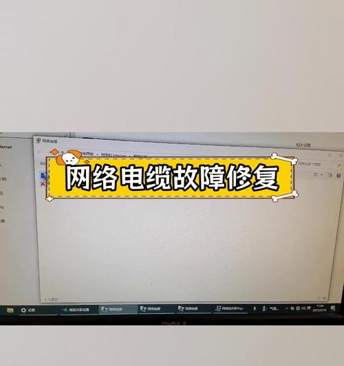电脑网线连接指导错误解析（避免常见错误，正确连接电脑网线）-第2张图片-数码深度