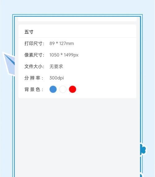 电脑5寸照片打印教程（轻松掌握电脑上打印5寸照片的技巧）-第1张图片-数码深度