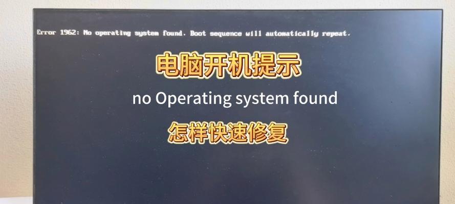 电脑启动程序错误的解决方法（从自检到修复，一步步解决电脑启动程序错误的问题）-第2张图片-数码深度