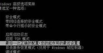 电脑启动程序错误的解决方法（从自检到修复，一步步解决电脑启动程序错误的问题）-第3张图片-数码深度