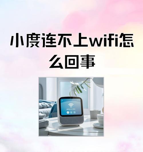 如何解决电脑WiFi密码错误问题（掌握关键步骤，迅速解决无法连接WiFi的问题）-第2张图片-数码深度