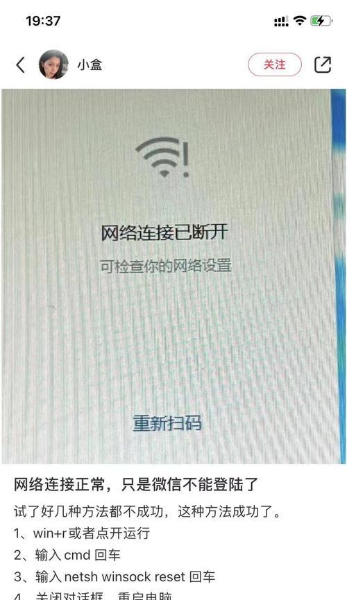 常见的电脑用户登录密码错误及解决方法（密码错误原因分析与应对策略）-第1张图片-数码深度