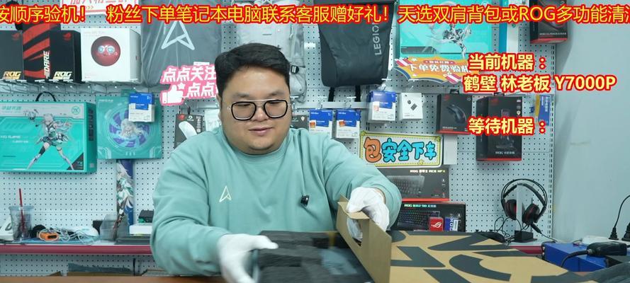 拯救者电脑开箱步骤详解（拯救者电脑开箱教程）-第3张图片-数码深度