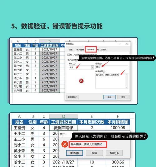 电脑表格错误恢复的方法（如何快速恢复电脑表格中的错误数据）-第2张图片-数码深度