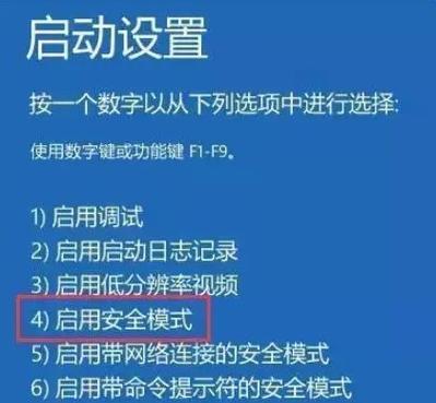 电脑分区错误导致重启问题解决方法（快速定位和修复电脑分区错误，解决重启问题）-第2张图片-数码深度