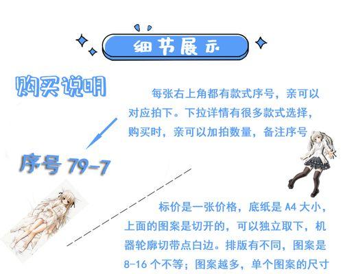 如何制作高配置电脑贴纸（简单易学的贴纸制作教程）-第2张图片-数码深度