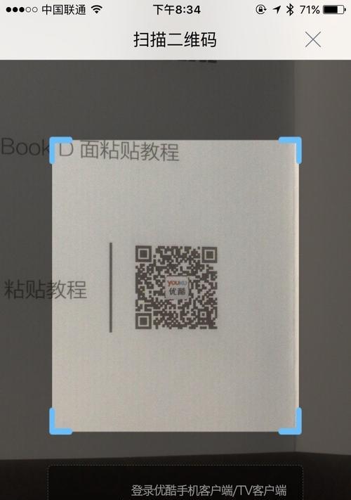 如何制作高配置电脑贴纸（简单易学的贴纸制作教程）-第3张图片-数码深度