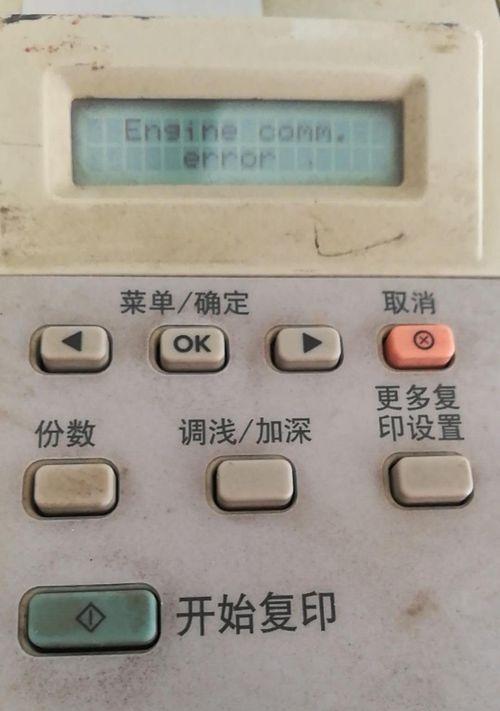 电脑引擎错误（探索电脑引擎错误的根源并提供解决方案）-第1张图片-数码深度