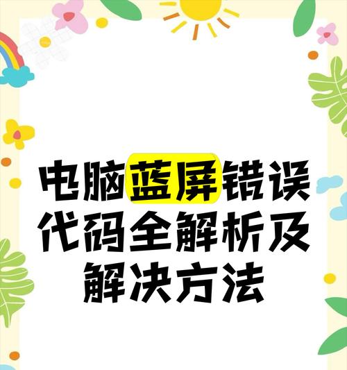 电脑显示错误代码769解析及解决方法（电脑启动时显示代码769，如何应对？）-第2张图片-数码深度