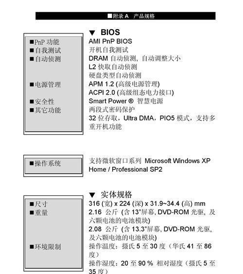 神舟电脑BIOS刷写教程（详解神舟电脑BIOS刷写步骤，让你的电脑焕然一新）-第3张图片-数码深度