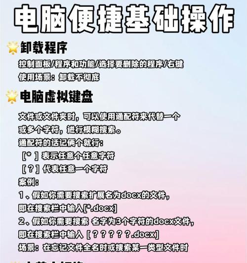 电脑基础文件操作教程（从入门到精通，轻松掌握电脑文件操作技巧）-第2张图片-数码深度