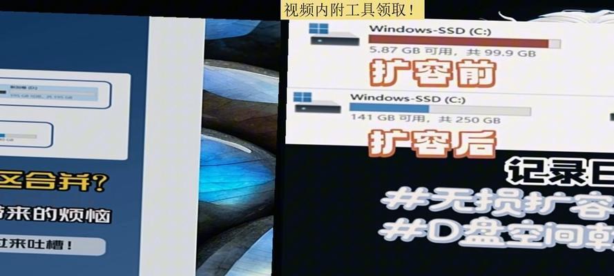 电脑磁盘分区常见错误（避免磁盘分区错误的关键）-第3张图片-数码深度