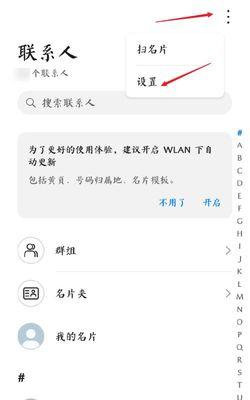 华为手机导入电脑教程（一步步教你如何将华为手机中的数据导入到电脑中，方便备份和管理）-第2张图片-数码深度