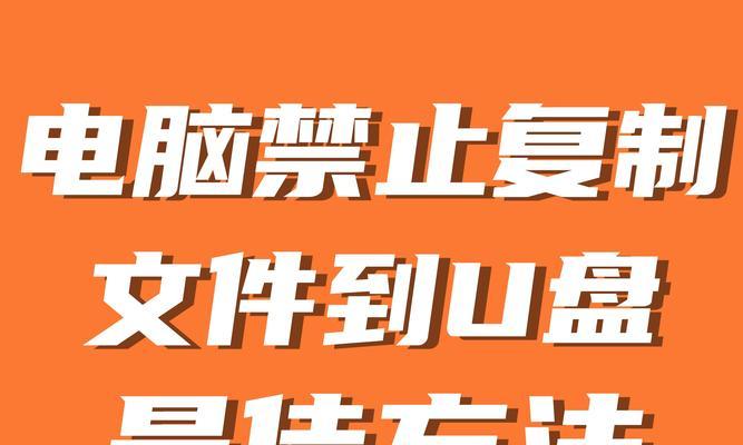 电脑复制错误的解决方法（如何应对电脑复制错误）-第1张图片-数码深度