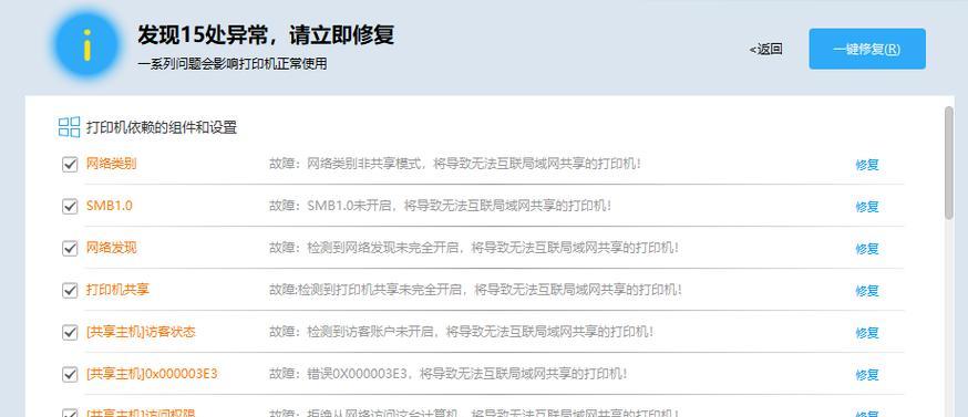 电脑错误代码解析（探索常见电脑错误代码的原因与解决方案）-第1张图片-数码深度