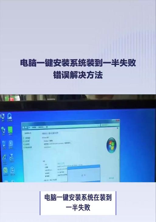 电脑安装系统常见错误及解决方法（避免常见错误，顺利安装系统）-第2张图片-数码深度