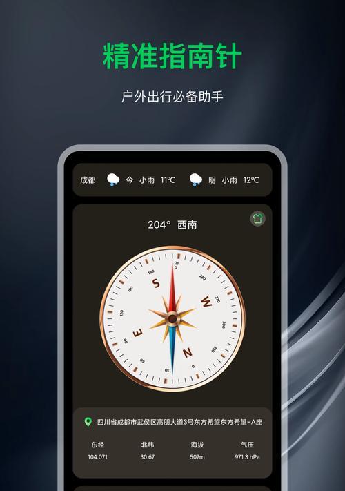电脑拍照仪使用教程（轻松掌握电脑拍照仪的使用技巧）-第3张图片-数码深度