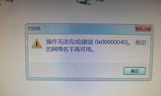电脑硬盘可能出现错误的原因及解决方法（如何应对电脑硬盘错误，保护数据安全）-第1张图片-数码深度