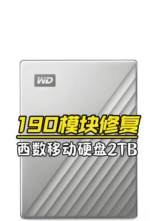电脑硬盘可能出现错误的原因及解决方法（如何应对电脑硬盘错误，保护数据安全）-第2张图片-数码深度