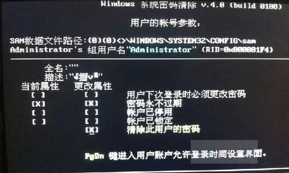 解决苹果电脑密码错误问题的方法（掌握关键操作，轻松解决密码错误困扰）-第1张图片-数码深度
