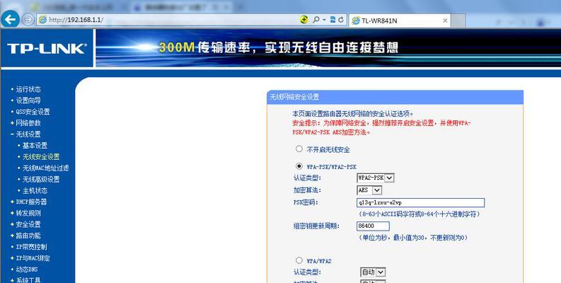 解决电脑错误691的方法详解（探索WiFi连接问题并修复电脑错误691）-第3张图片-数码深度