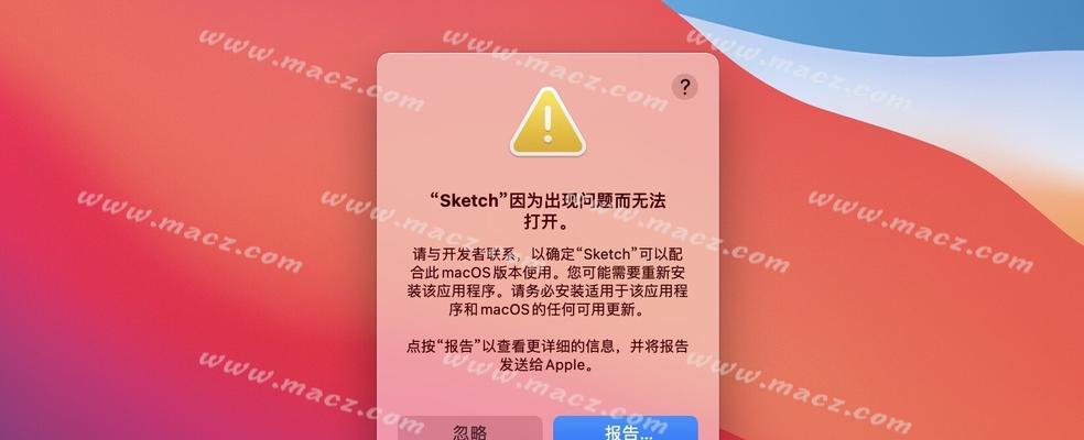 解决Mac电脑安装器错误的方法（排除错误并成功安装您的应用程序）-第2张图片-数码深度