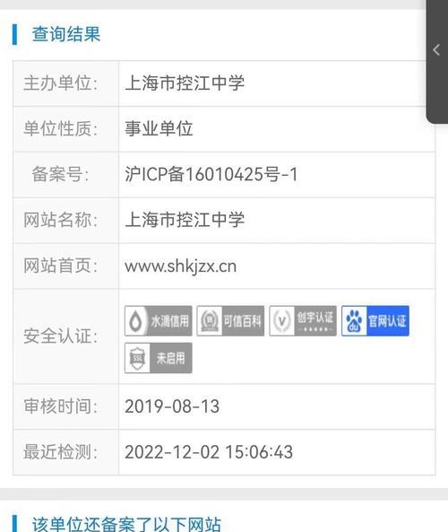 电脑域名错误恢复方法及技巧（解决电脑域名错误的有效方案与步骤）-第1张图片-数码深度