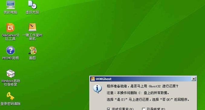 电脑域名错误恢复方法及技巧（解决电脑域名错误的有效方案与步骤）-第3张图片-数码深度