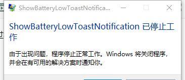 解决电脑显示未知程序错误的方法（探索程序错误背后的原因，让你的电脑重新焕发生机）-第3张图片-数码深度