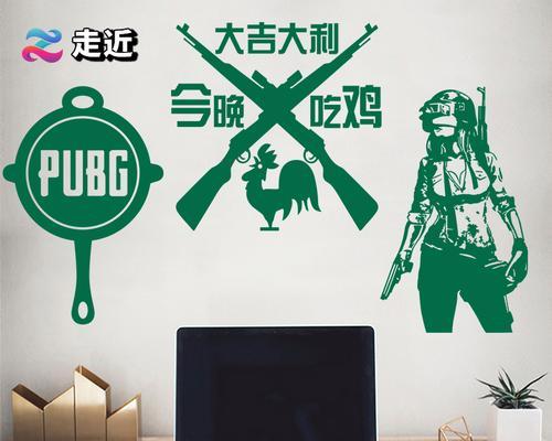 湖南网吧电脑贴纸教程（个性化定制，简单实用，助你打造专属风格）-第3张图片-数码深度