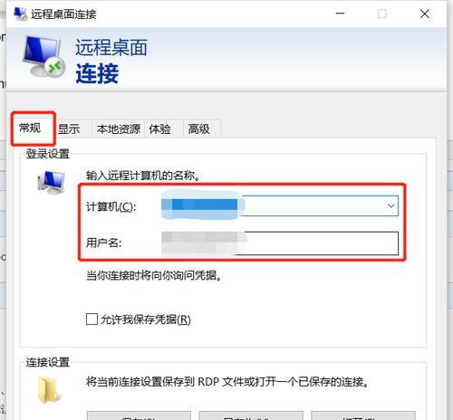 如何设置电脑远程密码错误（简单有效的保护个人隐私和数据安全）-第1张图片-数码深度