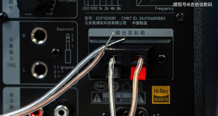 电脑音响改装接线教程（实现震撼音效的关键步骤与技巧）-第1张图片-数码深度