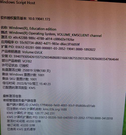 电脑中出现VBS错误的原因及解决方法（探究电脑中常见的VBS错误，了解其影响和解决方案）-第2张图片-数码深度