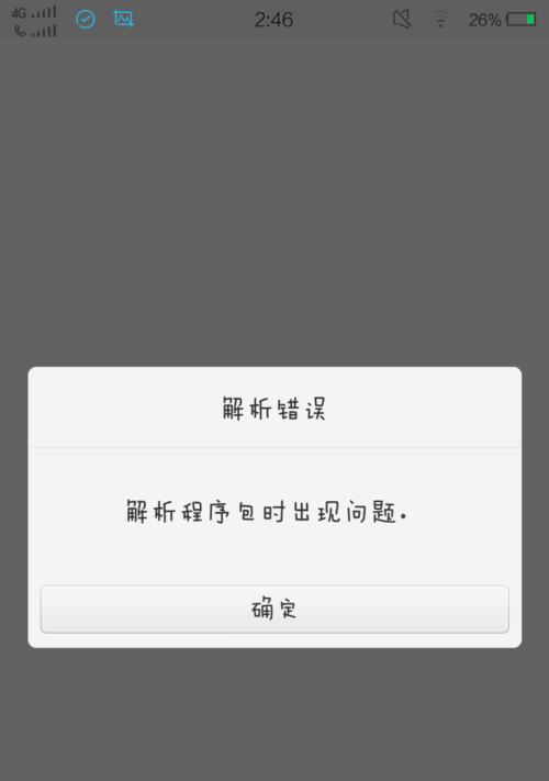 电脑游戏安装缓冲错误的解决方法（探讨如何解决电脑游戏安装时出现的缓冲错误问题）-第2张图片-数码深度