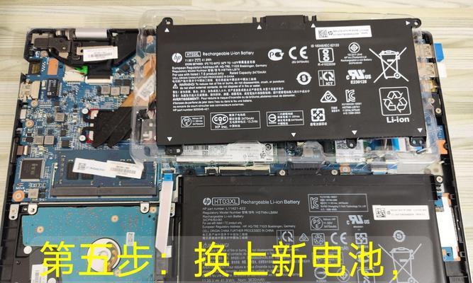 联想电脑如何更换电池（教程分享，轻松实现电池更换）-第3张图片-数码深度