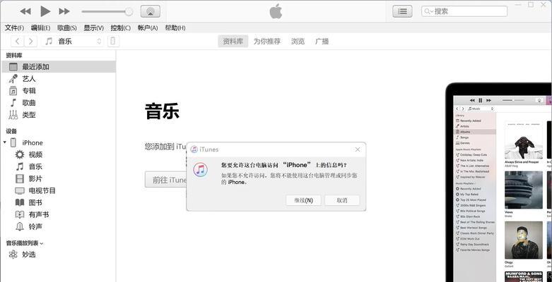 解决电脑iTunes系统错误的有效方法（快速修复iTunes系统错误，享受更好的音乐体验）-第1张图片-数码深度